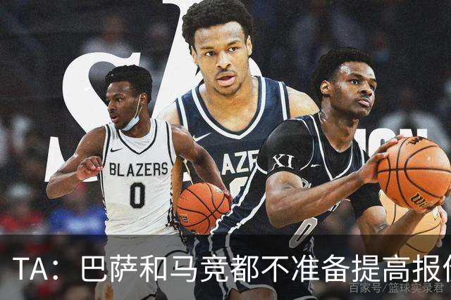TA：巴萨和马竞都不准备提高报价，皇马正在推进免签31岁B席